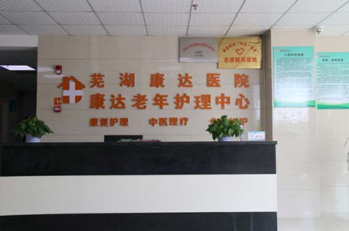 敬老院老年人家庭关系支持与调解